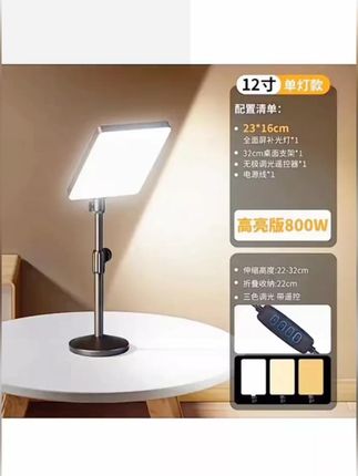 直播补光灯家用商用平板灯美食室内影棚珠宝方形摄影拍摄柔光#直播补光灯 #拍摄补光灯 #美颜补光灯 #补光灯 #直播补光灯选购推荐