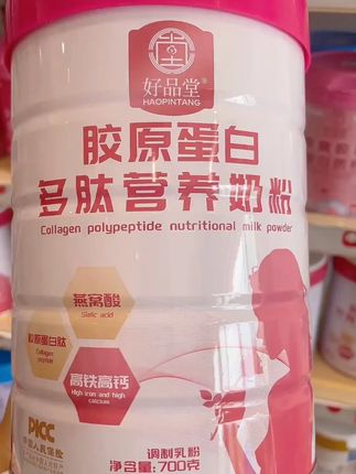 女士营养奶粉胶原蛋白高钙高铁多种维生素无蔗糖脱脂早餐营养品#女士营养奶粉 #高钙高铁奶粉 #无蔗糖奶粉 #胶原蛋白奶粉 #早餐营养品