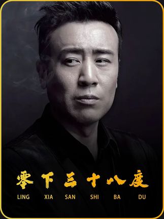 看似简单得皮草生意,却差点让整个地下党组织暴露 #宅家dou剧场 #下集更精彩 #零下三十八度 #谍战剧 #于和伟