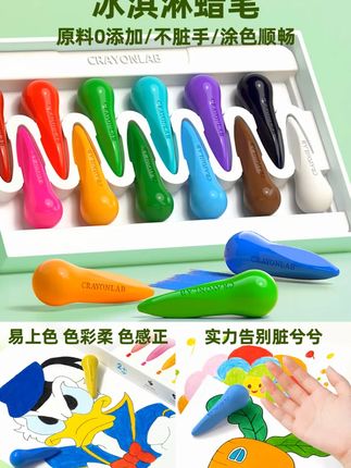 蜡笔实验室儿童冰淇淋可水洗蜡笔安全无毒不脏手幼儿园画笔#蜡笔实验室儿 #好物推荐🔥