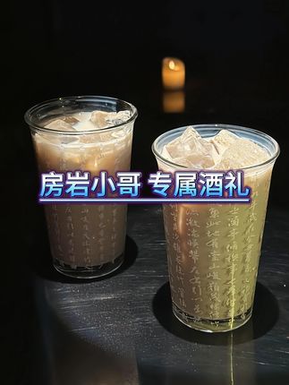 你知道千万粉丝的网红一个月能挣多少钱吗? #房岩小哥 #白酒 #清香型白酒 #二锅头#好物推荐🔥S88
