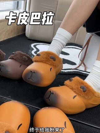 天呢!这双卡皮巴拉的棉拖鞋也太太太可爱了吧!★ #棉拖鞋 #卡皮巴拉 #便宜又好穿 #勃肯鞋 #洋山公羊