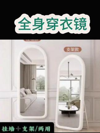 厂家直销拱形软包全身镜落地式奶油ins风法式家用女生卧室穿衣镜 #源头工厂 #全身镜 #全身镜推荐