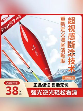 钩尖江湖沐晨C系列超视感断涂水晶尾浮漂轻口高灵敏鲫鲤鱼漂醒目#钓鱼装备 #浮漂推荐 #高灵敏浮漂 #钓鲫鱼 #钓鲤鱼