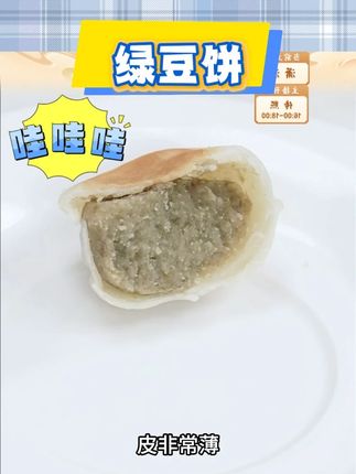九度七青春冰皮绿豆饼福建传统手工特产糕点早餐解馋零食品#冰皮绿豆饼 #冰皮绿豆饼推荐 #绿豆饼 #绿豆饼推荐 #糕点绿豆饼