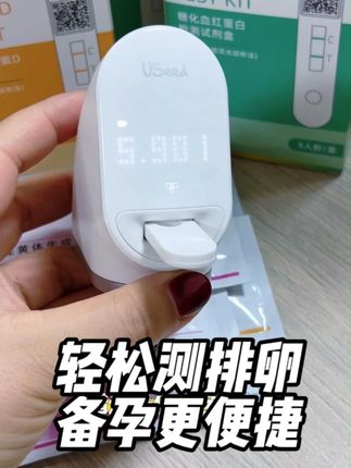 5分钟拿捏#排卵日 ,#科学备孕 就是牛!#接好孕 #中秋节 #好物推荐🔥