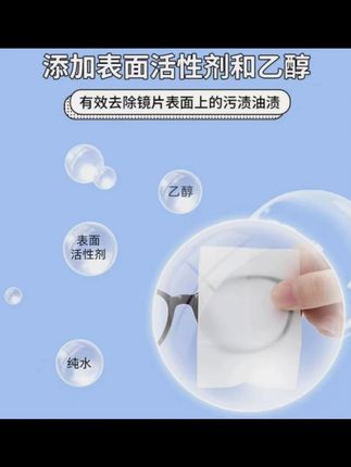 眼镜 镜片擦拭纸屏幕防雾清洁湿巾 一次性眼镜布现货批发