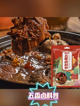 卤料包五香卤料包炖肉调料包卤肉料袋装家用卤味大全茶叶蛋料150g#百搭的卤料配方  #秘制卤肉  #调料食材分享  #卤肉配方