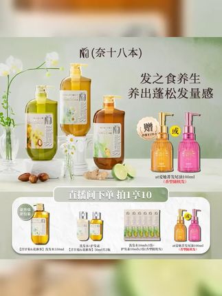 热销爆款 奈 十八本 氨基酸型洗发水550ml留香控油蓬松 店铺 #奈十八本 #中日情侣 #日本洗发水 #奈十八本洗发水 #日系湿发
