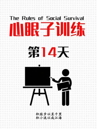 亏要吃在明处,真理也需要装饰 #热点 #权谋 #谋略智慧 #心眼子 #为人处世