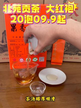 这么棒的茶,你们一定要试试#口粮茶推荐#好喝不贵#茶叶#原产地#木火茶叶