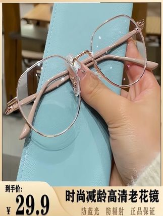 古庚眼镜 高清高透防蓝光老花镜时尚护眼护目看小字更清晰韩版#老花镜 #防蓝光眼镜 #眼镜 #护目镜