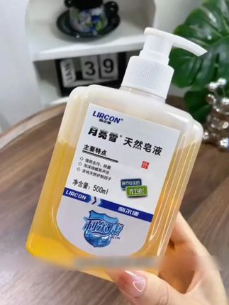 #洗手液 #皂液 #洗护好物 #超便宜超划算 #居家好物 利尔康洗手液500ml天然皂液