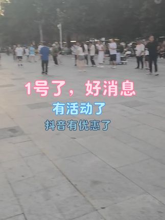 冲冲冲#超便宜超划算 #优惠活动火爆进行中 #在抖音入手的好东西 #省钱