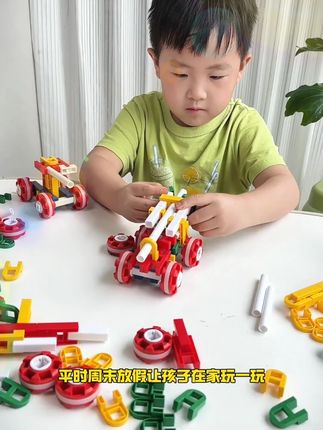 摩艾迪尔益智科教拼插积木便携装【 39颗粒/盒*2盒 2盒配置相同】#儿童玩具 #儿童益智 #积木 #宝宝益智玩具游戏 #亲子互动