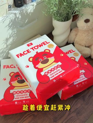 看看浙江富婆都在用的洗脸巾#樱桃熊洗脸巾 #棉小哥 #洗脸巾 #棉柔巾 #擦脸巾