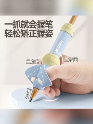 小蜜蜂笔套握笔器矫正器铅笔延长器握笔姿势矫正器小学生儿童#握笔器 #铅笔延长器 #矫正器 #小蜜蜂握笔器 #握笔矫正器