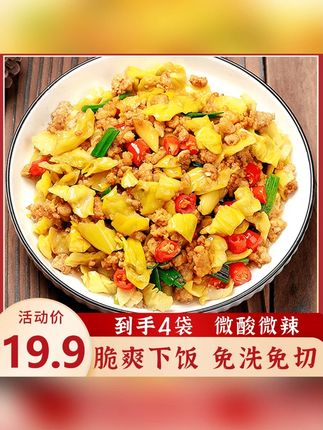 湘食颂脆黄瓜皮 微酸微辣免切免泡酸脆爽口美味下饭菜#脆黄瓜皮下饭菜 #脆黄瓜皮