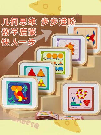 288片木质磁力拼图七巧板几何积木益智力早教玩具3-6岁儿童开发#宝宝益智玩具游戏 #专注力培养 #儿童玩具 #儿童益智 #亲子互动 @DOU+上热门 @巨量千川 @小店随心推