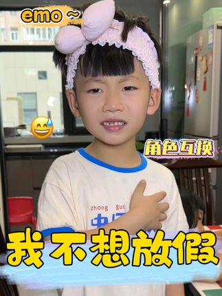 男幼师~贾爸爸