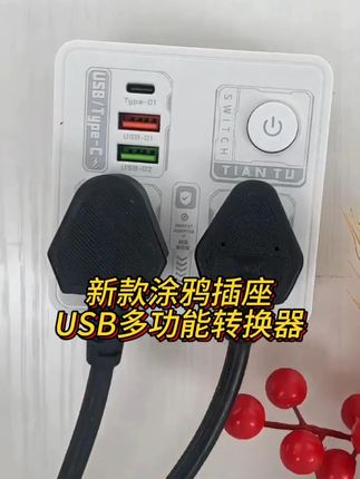 涂鸦86插座图案随机发USB多功能多孔转换器宿舍家用插排插线板排,6.66元包邮到家,赶紧囤起来吧