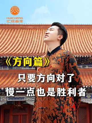 只要方向对了,慢一点也是胜利者 #正能量 #趋势 #认知 #AI