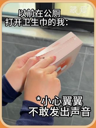 自从用了藏爱迷你巾,经期舒适度直接翻倍 #卫生巾 #经期 #女生必备