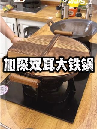 加深圆底无涂层双耳大铁锅铸铁炒 锅燃煤气加厚手工炒菜锅#铁锅 #不粘锅 #铸铁锅 #炒锅 #无涂层不粘锅