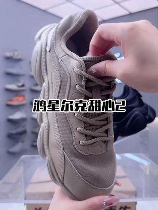 不仅仅是行走的工具,更是风格的宣言,选择这双【甜心2】,彰显你的独特品味。#好鞋推荐 #软㡳软面穿上超舒服 #潮鞋穿撘 #跑鞋 #好穿不累脚 HSD