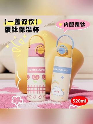 BNRU钛内胆便携防摔保温杯女生可爱拎拎杯双饮口吸管水杯大容 #保温杯 #便携水杯 #防摔水杯 #女生水杯 #双饮口吸管杯