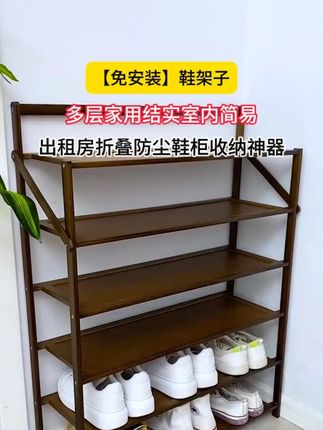 鞋架子多层家用结实室内简易出租房折叠防尘鞋柜收纳神器#鞋架子 #鞋架子多层家用 #鞋架子可伸缩