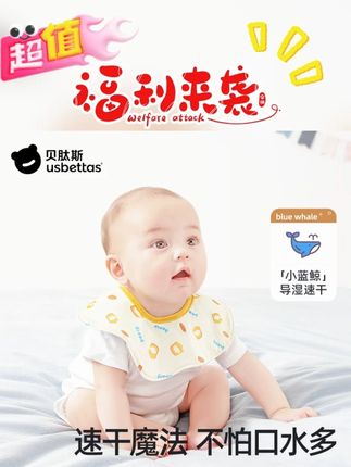 贝肽斯口水巾围兜婴儿速干宝宝小蓝鲸围嘴口水巾防吐奶新生儿饭兜 #贝肽斯 #口水巾 #围兜 #速干 #防吐奶 @DOU+小助手 @DOU+上热门
