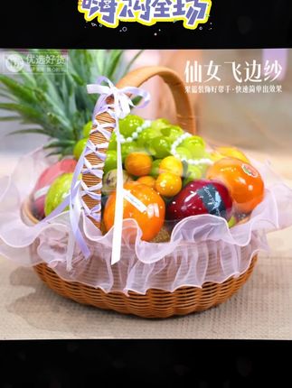 1.仙气飘飘,甜蜜送到~鲜元浪漫仙女飞边纱网纱轻柔礼盒,让您的每一口都充满惊喜!  ,2.细腻如纱,甜蜜如你~鲜元浪漫仙女网纱水果礼盒,带给您清新的夏日体验!  ,3.礼盒惊喜,甜蜜升级!鲜元浪漫仙女飞边纱网纱礼盒,让您的礼物更显特别。 ,4.DIY创意果篮,轻松打造专属甜蜜!鲜元浪漫仙女飞边纱网纱轻柔细腻,让您的创意无限绽放!  ,5.仙女必备,甜蜜分享!鲜元浪漫仙女飞边纱网纱礼盒,让您的每一刻都充满甜蜜与浪漫! ,6.飞边纱网纱,仙气满满~鲜元浪漫仙女轻柔细腻礼盒,让您的礼物更有仙气!    ,7.甜蜜时刻,与浪漫相伴!鲜元浪漫仙女飞边纱网纱水果礼盒,让您的每一刻都充满甜蜜与浪漫!   #仙女风 #网纱 #浪漫家居 #DIY装饰 #礼盒装饰