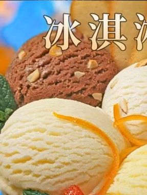 在家自己做冰淇淋非常简单 #美食# 甜品 #美食推荐# 冰淇淋 #这也太好吃了 #在家自己做冰淇淋非常简单
