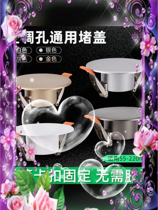 #空调孔装饰盖 #孔洞遮丑盖 #墙洞封堵盖 #筒灯装饰盖 #家装配件 空调口封堵盖空调孔装饰盖立柜圆眼 75 筒灯孔洞遮丑盖堵墙洞口神器