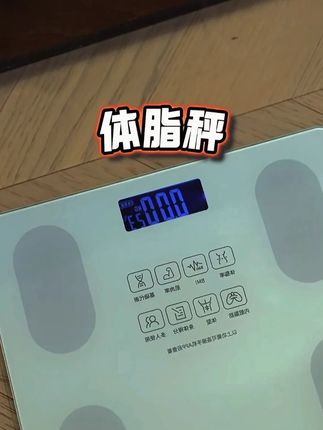 体脂秤体重秤家用精准电子秤智能体重称专用称重手机APP互联 #体脂秤 #电子秤 #智能体重秤 #精准电子秤