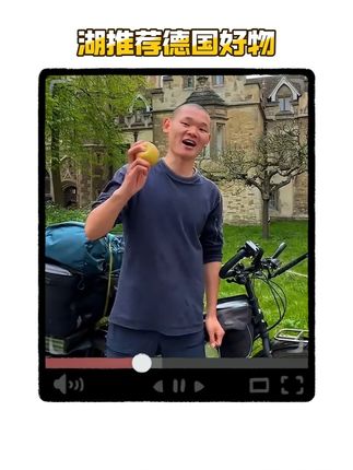 湖的好物推荐 #湖的环球之旅#湖的环球梦#湖的旅行@湖远行