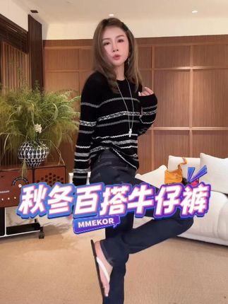 如果你正在寻找一款既时尚又舒适的牛仔裤,那么MMEKOR“红扣蓝牛”裤子就是你的不二之选。裤子非常适合日常穿着,无论是上班、约会还是休闲娱乐都非常合适。它的直筒裤型可以很好地修饰腿型,让你的腿部线条更加流畅。而且它的中腰设计也可以很好地修饰身材比例,让你看起来更加高挑。#牛仔裤 #百搭裤子 #秋冬穿搭 #显高显瘦显腿长 #早秋穿搭