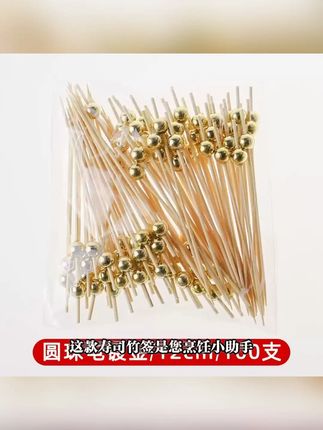 网红彩色电镀海鲜姿造刺身竹签,寿司酒签必备! #海鲜姿造竹签 #网红竹签 #刺身串签 #寿司酒签 #彩色电镀签