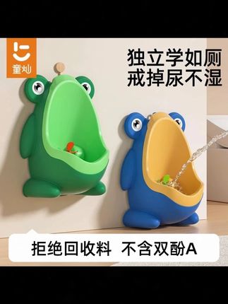 童灿男宝宝小便器挂墙式站立戒尿不湿尿尿神器儿童马桶坐便器尿壶 #儿童玩具 #精选好物 #有趣 #启蒙早教