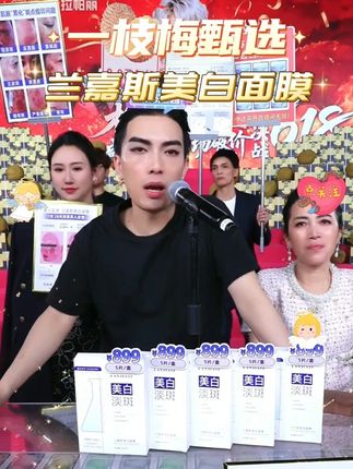 兰嘉斯美白祛斑面膜去黄暗沉亮肤烟酰胺熬夜干皮功效型官方正品 #一枝梅#一枝梅爱唱歌#美妆#面膜#美白