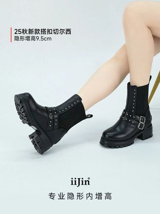 +9.5cm铆钉搭扣#马丁靴朋克酷飒感十足!双扣点缀鞋身,满满的设计感~#轻盈舒适不累脚 #显高显瘦显腿长 #艾今 #轻奢内增高女鞋