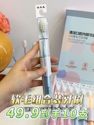 你的牙刷多久没换了,赶紧试试这款礼盒装,软毛清洁更舒适! #牙刷 #软毛牙刷 #爱牙护牙 #牙齿健康 X-1199