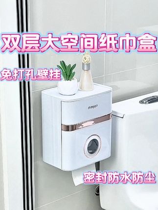 这个壁挂纸巾盒真的香!分层收纳,把卫生间零碎东西都归置好,还不挑纸巾,卷纸抽纸随便塞,挂墙上省空间,颜值也高~#卫生间好物 #纸巾盒 #卫生间纸巾盒 #收纳整理