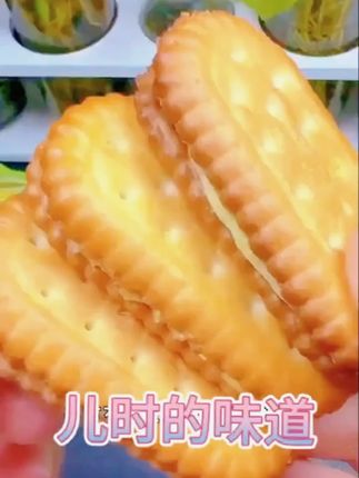 【童年味道】味味夹心饼干早餐解馋零食晚上必备充饥食品老式