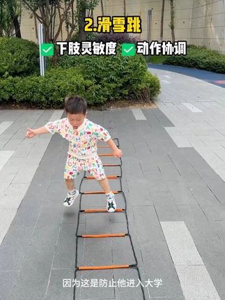 一根绳梯就能带孩子做#感统训练 ,孩子身体不协调,#专注力 差,让孩子多玩这个敏捷梯,锻炼身体、提高反应力#亲子互动 #早教 #让孩子远离手机
