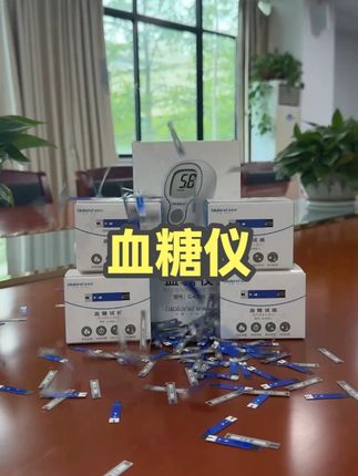花小钱就能到手这么多,真的很划算,出值还稳定能和标准的对比!#血糖仪 #血糖 #好物推荐🔥
