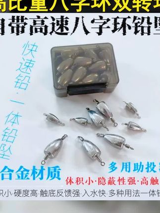 新型卡洛钓组铅坠,两头自带旋转8字环,用它绑卡罗钓组更便捷。也可以用它当作助投器,搭配冰丝虾和虾皮串钩,远投钓翘嘴 #金属助投器 #路亚野钓 #卡罗钓组绑法 #路亚助投器 #铅坠