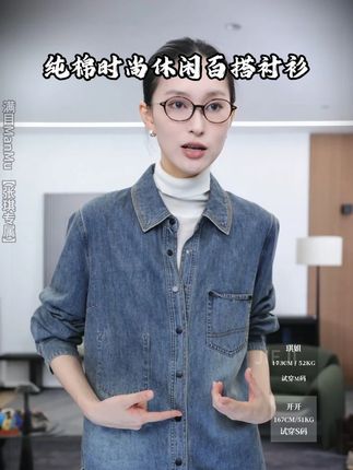 满目ManMu【张琪专属】秋季纯棉时尚休闲百搭衬衫#通勤搭配 #衬衣控 #上衣 #牛仔衬衫 #牛仔外套