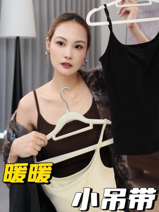 怕冷星人的续命神器!里外两面都是高密度短绒亲肤又保暖,牢牢锁住身体热量整围胸垫,各种胸型都能温柔包裹BRA杯垫+吊带+保暖衣一件顶3件的存在!超级好穿!#美洋穿搭分享 #显瘦遮肉 #小吊带 #每日穿搭 #ootd穿搭